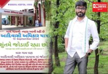 વ્યારા રેફરલ હોસ્પિટલનું ખાનગીકરણ.. આદિવાસી લોકો કહી રહ્યા છે સરકાર માત્ર જાહેરાત પુરતી જ સંવેદનશીલ..