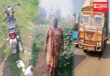 ધરમપુરમાં હાઈવે પર પડેલા ખાડામાં ટ્રકને પડતા બચાવવા જતાં ટ્રક ચાલકે આદિવાસી મહિલાને પોહચાડી યમલોક..