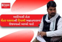 ચૈતર વસાવાની આગોતરા જામીન માટેની અરજીની વધુ સુનાવણી 20 મીએ..