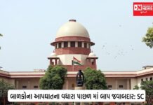 વિદ્યાર્થીઓની આત્મહત્યાના વધારા માટે ‘માતાપિતા દોષિત છે એમ કેમ કહ્યું સુપ્રિમ કોર્ટે..