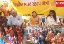 કપરાડામાં ‘વિકસિત ભારત સંકલ્પ યાત્રા’ ઓઝરડા ગામે…