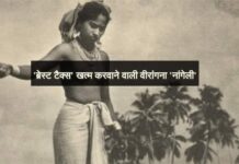 સ્તન ઢાંકવા માટેના સંઘર્ષને જ કેમ ? ઢાંકી દીધો..!