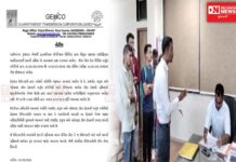 GETCO દ્વારા લેવાયેલ વિધુત સહાયકની ભરતી ફરીથી થશે રદ્દ.. જાણો કેમ ?