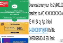 ખિસ્સા ખંખેરવા આવે છે આવા કોલ, મેસેજ અને સ્ક્રીનશોટ.. હું તો બચ્યો.. તમે છેતરાઈ ન જતાં: દિનેશ માહલા..સાંભળો ઓડિયો..