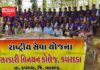 કપરાડાની સરકારી વિનયન કોલેજની એન.એસ.એસ. વાર્ષિક શિબિર પાનસ ખાતે સંપન્ન..