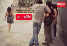 સંભાળજો યુવાનો.. કોઈ અજાણી યુવતીને ડાર્લિંગ કહેવું બન્યો ગુનો.. થશે 5 વર્ષની જેલ