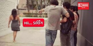 સંભાળજો યુવાનો.. કોઈ અજાણી યુવતીને ડાર્લિંગ કહેવું બન્યો ગુનો.. થશે 5 વર્ષની જેલ