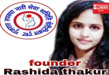 રેલવેમાં નોકરીની લાલચે 33 લાખ રૂપિયા ગુમાવ્યા: ગણદેવીના યુવાને સરકારી નોકરીની લાલચ આપી નવસારી NGO ચલાવતી મહિલા રિશિદાએ બનાવ્યો ઉલ્લુ..