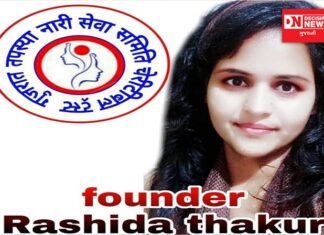 રેલવેમાં નોકરીની લાલચે 33 લાખ રૂપિયા ગુમાવ્યા: ગણદેવીના યુવાને સરકારી નોકરીની લાલચ આપી નવસારી NGO ચલાવતી મહિલા રિશિદાએ બનાવ્યો ઉલ્લુ..