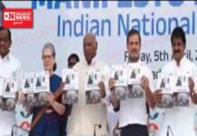 લોકસભા ચૂંટણી 2024 નો કોંગ્રેસનો મેનિફેસ્ટો જાહેર: નામ આપ્યું ‘ન્યાય પત્ર’ જાણો કયા- કયા કરાયાં વાયદાઓ..