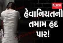 ડેડીયાપાડામાં 12 વર્ષીય સગીરા પર ત્રણ સગીરોએ દુષ્કર્મ કર્યાનો કિસ્સો આવ્યો પ્રકાશમાં..