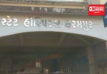 40થી વધુ કર્મચારીઓને અઢી માસથી પગારથી વંચિત રાખતું ધરમપુર સ્ટેટ હોસ્પિટલનું તંત્ર..