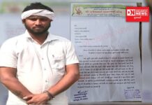 જુના ધારા ધોરણો અને નિયમોથી જાતિના દાખલા કાઢી આપવા કલ્પેશ પટેલની ધરમપુર પ્રાંત મારફત રાજ્યપાલને રજુવાત..