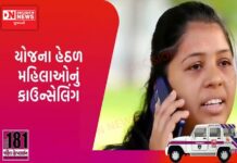 નાંદોદમાં વહુ સાસુ અને સસરા વચ્ચે સમાધાન કરી પરિવાર બચાવતું અભયમ મહિલા હેલ્પલાઇન