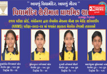 ધરમપુર તાલુકાની શેરીમાળ શાળામાંથી NMMS પરીક્ષામાં 04 વિદ્યાર્થી થયા ક્વોલિફાઈડ.. શાળાનું ગૌરવ