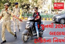 આજથી ડ્રાઇવિંગ લાઇસન્સના નિયમ બદલાયા.. શું ભૂલ કરો તો ભરવો પડશે 25000 રૂપિયાનો દંડ..