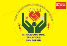 ચીખલીમાં યોજાનાર ટ્રાયબલ ટ્રેડ ફેર ને લઈને અગત્યની જાહેરાત..