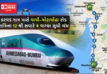 18 જૂન થી 24 જૂન સુધી વાપીના કરવડ ગામ પાસે વાપી – મોટાપોંઢા રોડ રાત્રિના 12 થી સવારે 4 વાગ્યા સુધી બંધ..