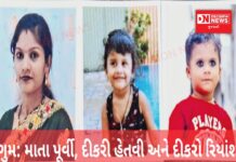 વલસાડના ધોબીતળાવની પરિણીતા બે બાળકો સાથે ગુમ..