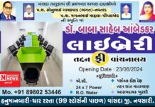 વાંસદામાં દાદાશ્રીઓની સ્મૃતિમાં ગાયકવાડ- માહલા પરિવાર 23 જુને કરશે આધુનિક સુવિધા સાથે ફ્રી લાઇબ્રેરીનો પ્રારંભ..