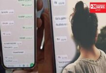 શિક્ષણજગત શર્મસાર .. શિક્ષકે સગીર વિદ્યાર્થીનીને ગંદા મેસેજ કર્યા.. મામલો પોહ્ચ્યો પોલીસ સ્ટેશન