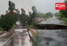 ડેડિયાપાડાના યાલ ગામ નજીક નાળુ ધોવાતા રાજપીપળા, મોવી થી ડેડિયાપાડાને જોડતો રસ્તો બંધ..