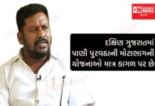 પાણી પુરવઠાના કૌભાંડને લઈને અનંત પટેલે કહ્યું.. આ તો નાની માછલીઓને પકડાઈ છે મોટા મગરમચ્છ ભાજપ સરકાર પકડશે ખરી..?