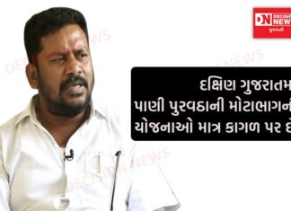 પાણી પુરવઠાના કૌભાંડને લઈને અનંત પટેલે કહ્યું.. આ તો નાની માછલીઓને પકડાઈ છે મોટા મગરમચ્છ ભાજપ સરકાર પકડશે ખરી..?