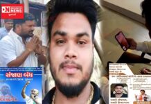 સંજાણમાં આદિવાસી યુવકને ન્યાય મળશે કે નહિ તે નથી ખબર, પણ હત્યા પર રાજકારણ પુર જોશમાં થઇ રહ્યું છે.. લોકચર્ચા