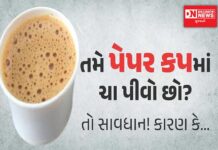 પેપર કપમાં ચા- કોફી પીવાથી કેન્સર થઈ શકે છે.. ? શું કહે છે રીસર્ચ