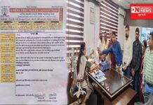 ABRSM દ્વારા ભગવદ્ ગીતા ના અભ્યાસક્રમમાં સમાવેશ ના વિરોધને વખોડવા કલેક્ટરશ્રીને આવેદનપત્ર સોપવામાં આવ્યુ.