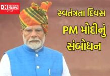 સ્વતંત્રતા દિવસે PM મોદીએ લોકોને શું કહ્યું.,,,,