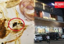 વાવડી પાસે આવેલી હોટલ VR INN માં જમવા ગયેલા પરિવાર ના ભોજન માંથી જીવડું નીકળતા ઉઠ્યા સવાલ..