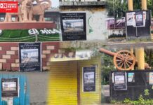 માંડવી સુગરનું ખાનગીકરણ મુદ્દે નેતાઓ ભૂગર્ભમાં ઉતરતા એમને શોધી લાવવા ઈનામ જાહેરાતના પોસ્ટર લગાડાયા….!