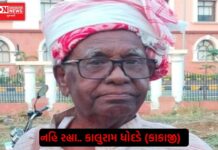 શોકમગ્ન બન્યું આદિલોક: આદિવાસી એકતા પરિષદના સંસ્થાપક સદસ્ય કાલુરામ ધોદડેનું થયું દુ:ખદ અવસાન: