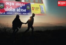 મુસ્લિમ સગીરાને આદિવાસી યુવાન ભગાડી જતાં ભરૂચ પોલીસે નોંધી ફરિયાદ..