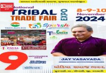 દક્ષિણ ગુજરાતમા પહેલીવાર સમસ્ત આદિવાસી સમાજ દ્વારા મેગા ટ્રાયબલ ટ્રેડ ફેરનું આયોજન… જય વસાવડા રહેશે મોટીવેશનલ સ્પીકરમાં..