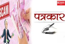 દિવાળીના ટાણે પત્રકારોને રૂપિયા આપવાના છે એમ કહી સરપંચો અને તલાટીઓ પરથી અધિકારીઓનું ઉઘરાણું કર્યાની લોકચર્ચા..