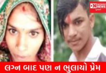 પરીણિત પ્રેમીપંખીડાએ એક બીજાને પામી ન શકવાના અફસોસમાં તાપી નદીમાં કૂદી કરી આત્મહત્યા.