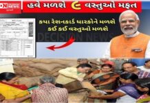 1 જાન્યુઆરીથી કરોડો લોકોને મફતમાં રાશન મળવાનું  થશે બંધ , સરકારે  શું આપ્યું કારણ…