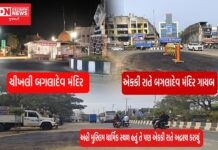 ચીખલીમાં એકકી રાતે વરસો જુનું બગલાદેવ મંદિર અને રેફરલ હોસ્પિટલ પાસેનું મુસ્લિમ ધાર્મિક સ્થળ દૂર કરી ડામર પાથરી દેવાયો.. બોલો