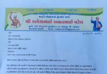 ધરમપુરના આદિવાસી વિસ્તાર માં સ્માર્ટ મીટર લગાવવાનોનો પ્રોજેક્ટ કેન્સલ કરવા બાબત રજૂઆત