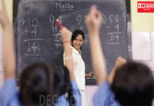 ગુજરાતમાં શિક્ષકની નોકરી શોધી રહેલા ઉમેદવારો માટે આ સમાચાર કામના છે..