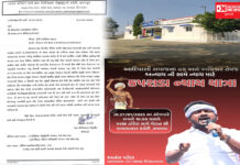 કપરાડા પ્રાંત અને પોલીસ રેલી અને સભાના વિરુદ્ધમાં.. અનંત પટેલ લોક હકો અને અધિકારો માટે રેલી સભા સંબોધશે: પોલીસ અનંત સામ-સામે…