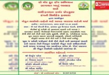 ખેતીમાં શું કરીએ તો આવકમાં વધારો કરી શકાય ? વિષય પર થશે વલસાડ ફલધરા ખાતે 04 જાન્યુ. 2025 ના રોજ ચર્ચા.. ખેડૂતોને જાહેર આમંત્રણ