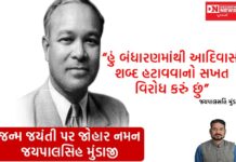 હોકીમાં સૌ પ્રથમ દેશને સુવર્ણપદક અપાવનાર મરાંગે ગોમકે સર્વોચ્ચ આદિવાસી નેતા જયપાલસિંહ મુંડા જન્મ જયંતી DECISION NEWS વિશેષ..