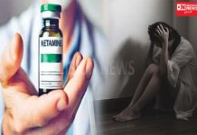 દુષ્કર્મ પહેલાં ઉપયોગમાં લેવાતું ‘રેપ ડ્રગ’ એટલે ‘કેટામાઈન’ શું છે ? બળાત્કારી આપે છે અને યુવતી સેક્સ માટે સરેન્ડર થઈ જતી હોય છે.