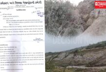 ભરૂચ જીલ્લાના કાવી ગામનાં સ્થાનિક પ્રસાસનનાં હાથે નિમવામાં આવેલી વોટરશેડ સમિતિએ જીલ્લાના અધિકારીઓ સાથે મેળાપીપણું કરીને આચરેલું ભવ્ય કૌભાંડ.