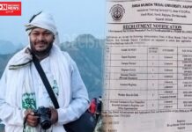 ટ્રાયબલ યુનિમાં બિન આદિવાસીઓની નિમણૂક થવાની જાહેરાતને લઈને ડો. અશ્વિન વસાવાની લાલ આંખ.. અન્યાય સહન નહીં કરીએ