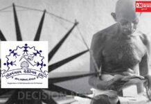 આવતીકાલે ધરમપુરના ગાંધીબાગમાં ગાંધી નિર્વાણ દિવસની લોક મંગલમ ચેરીટેબલ ટ્રસ્ટ દ્વારા 9 :30 કલાકે થશે ઉજવણી.. સૌને જાહેર આમંત્રણ